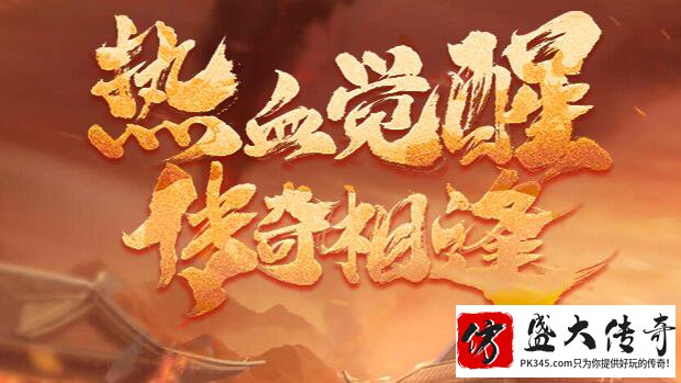 仿盛大传奇千元礼包:丰厚奖励一网打尽