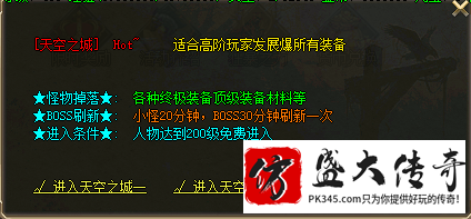 1.80金币传奇《天空之城》的打宝经历