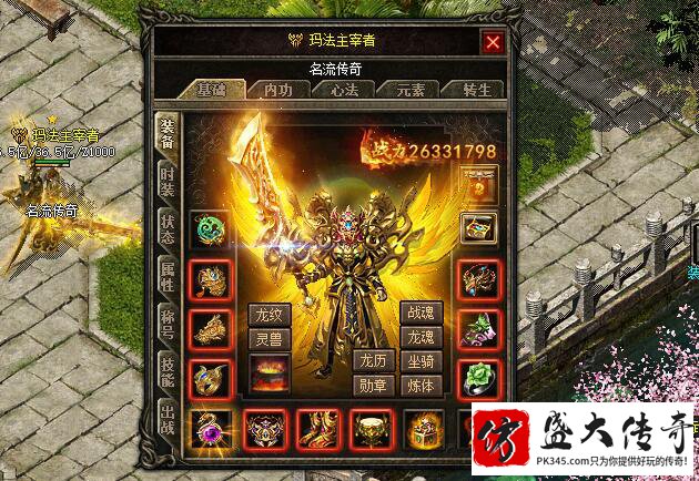 探讨哪些类型英雄心法版传奇的装备比较保值