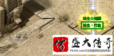 转生地图概述与装备掉落解析