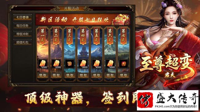 传奇私服装备提升攻略:平民玩家进阶指南